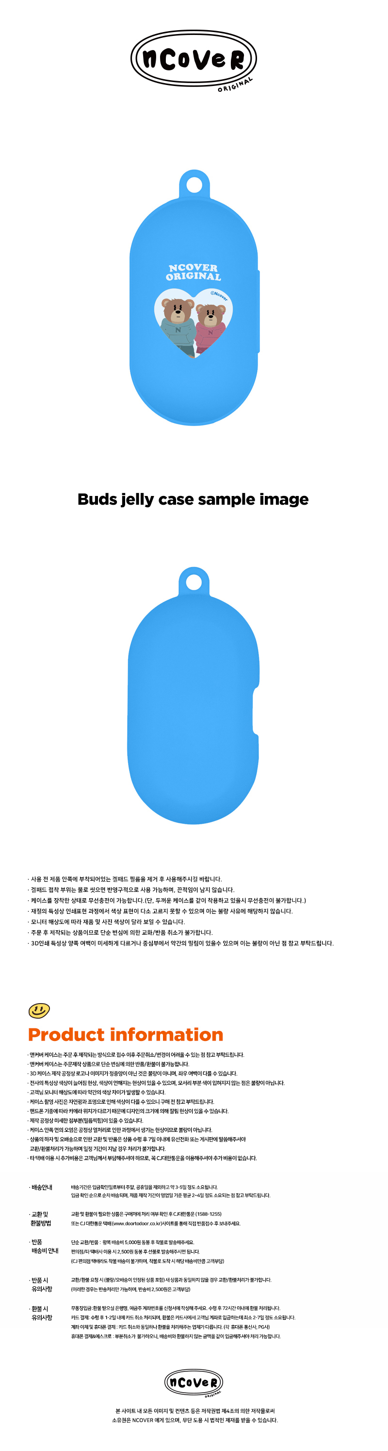  Couple hoodie bruin-blue(buds jelly)  15,000원 - 바이인터내셔널주식회사 디지털, 이어폰/헤드폰, 이어폰/헤드폰 액세서리, 에어팟/에어팟프로 케이스 바보사랑  Couple hoodie bruin-blue(buds jelly)  15,000원 - 바이인터내셔널주식회사 디지털, 이어폰/헤드폰, 이어폰/헤드폰 액세서리, 에어팟/에어팟프로 케이스 바보사랑